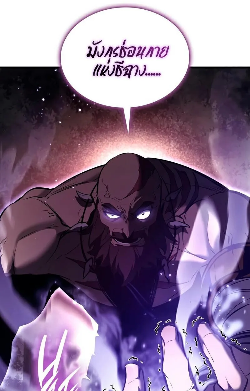 Rebirth of the Divine Demon การหวนคืนของมารสวรรค์ผู้พิชิตใต้หล้า ตอนที่ 13 หน้า 120