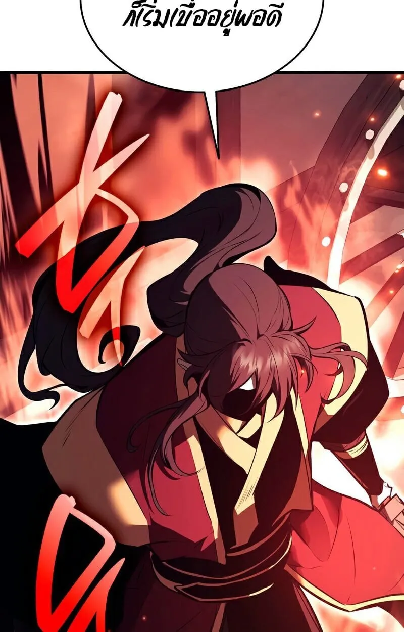 Rebirth of the Divine Demon การหวนคืนของมารสวรรค์ผู้พิชิตใต้หล้า ตอนที่ 13 หน้า 125