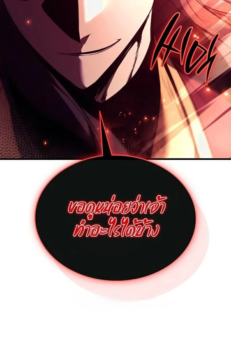 Rebirth of the Divine Demon การหวนคืนของมารสวรรค์ผู้พิชิตใต้หล้า ตอนที่ 13 หน้า 128