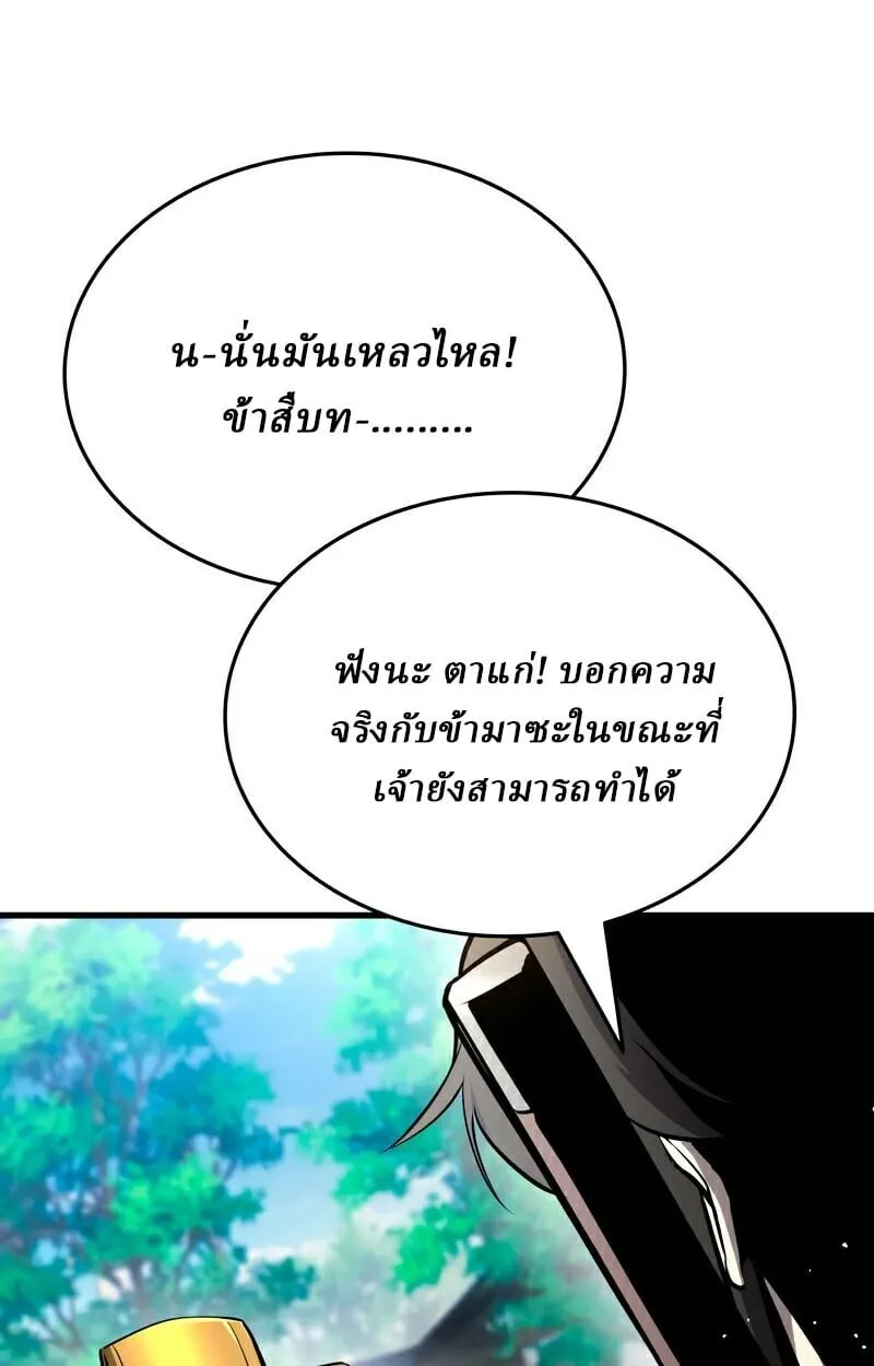Rebirth of the Divine Demon การหวนคืนของมารสวรรค์ผู้พิชิตใต้หล้า ตอนที่ 13 หน้า 16