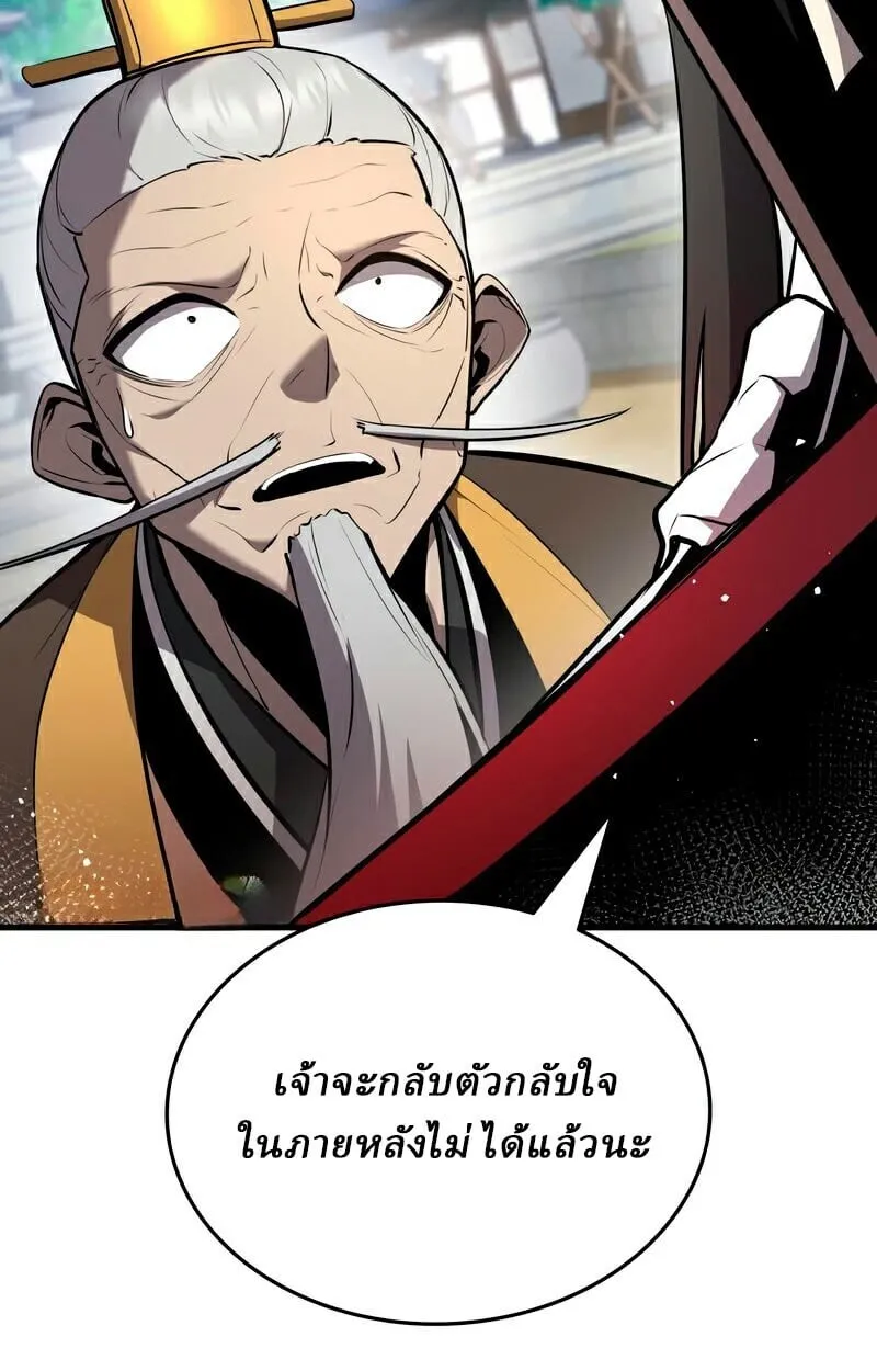 Rebirth of the Divine Demon การหวนคืนของมารสวรรค์ผู้พิชิตใต้หล้า ตอนที่ 13 หน้า 17