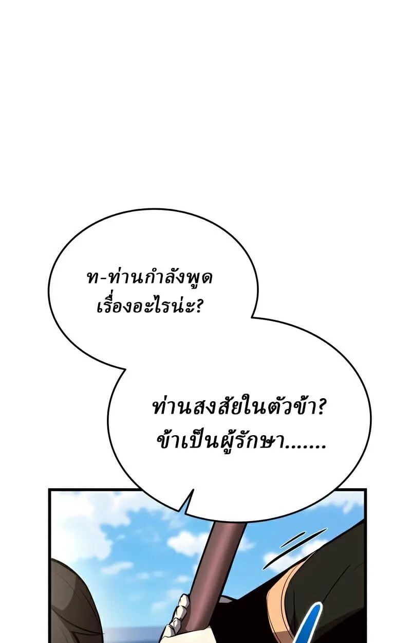 Rebirth of the Divine Demon การหวนคืนของมารสวรรค์ผู้พิชิตใต้หล้า ตอนที่ 13 หน้า 18