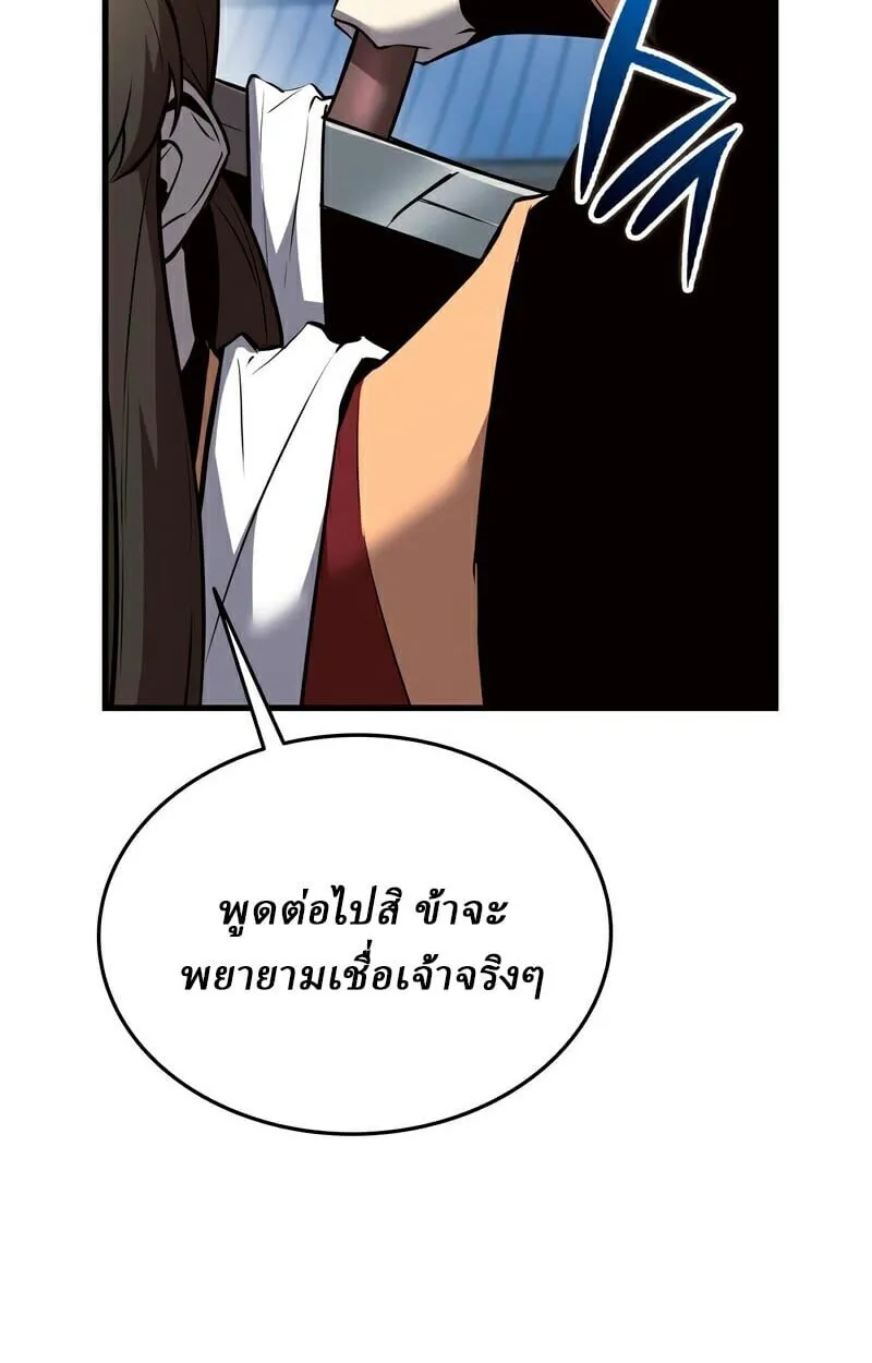 Rebirth of the Divine Demon การหวนคืนของมารสวรรค์ผู้พิชิตใต้หล้า ตอนที่ 13 หน้า 19