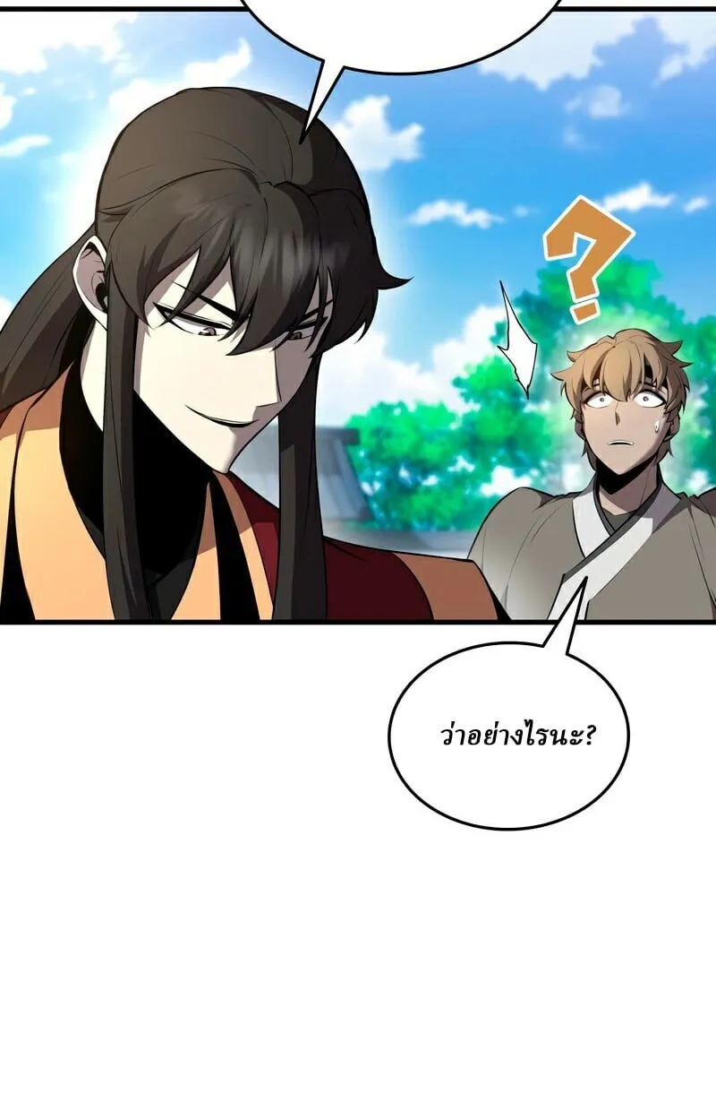 Rebirth of the Divine Demon การหวนคืนของมารสวรรค์ผู้พิชิตใต้หล้า ตอนที่ 13 หน้า 27