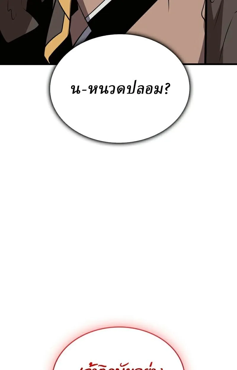 Rebirth of the Divine Demon การหวนคืนของมารสวรรค์ผู้พิชิตใต้หล้า ตอนที่ 13 หน้า 37