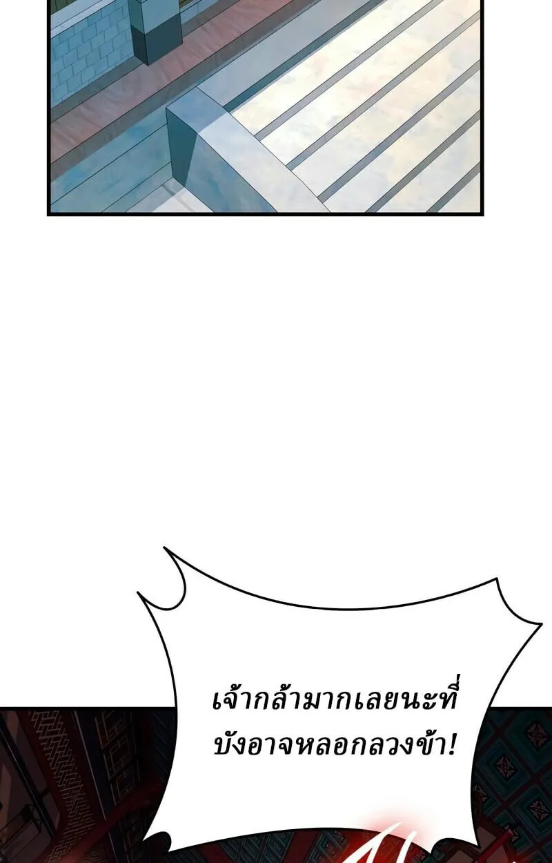 Rebirth of the Divine Demon การหวนคืนของมารสวรรค์ผู้พิชิตใต้หล้า ตอนที่ 13 หน้า 42