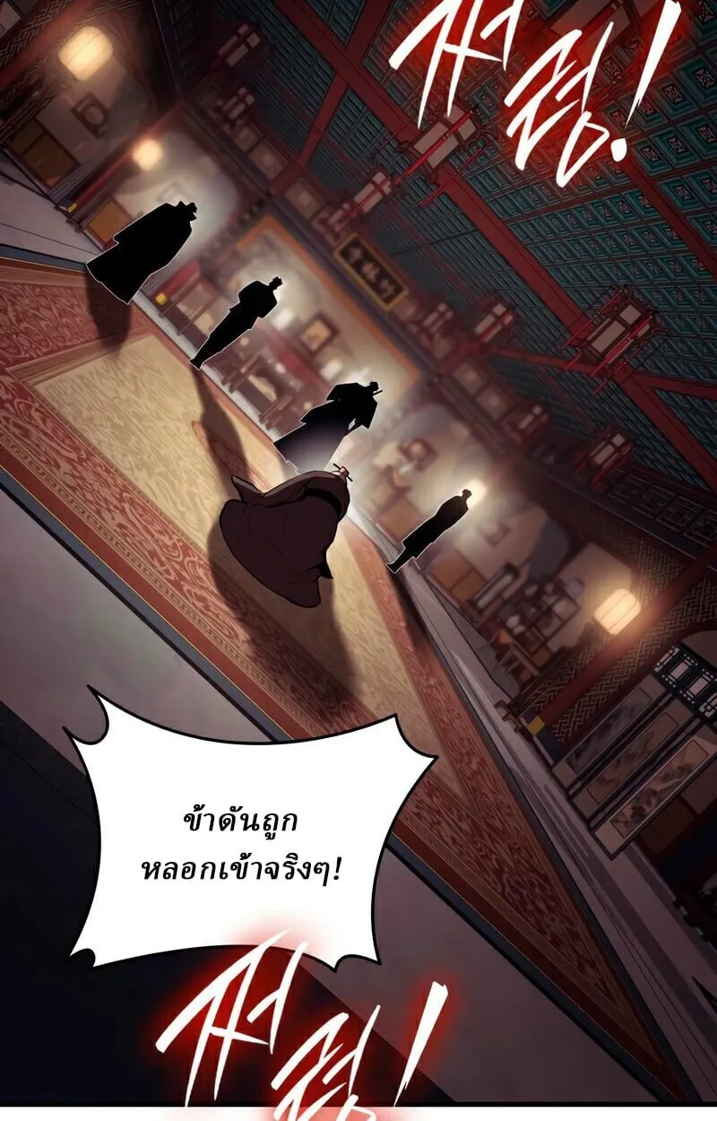 Rebirth of the Divine Demon การหวนคืนของมารสวรรค์ผู้พิชิตใต้หล้า ตอนที่ 13 หน้า 43