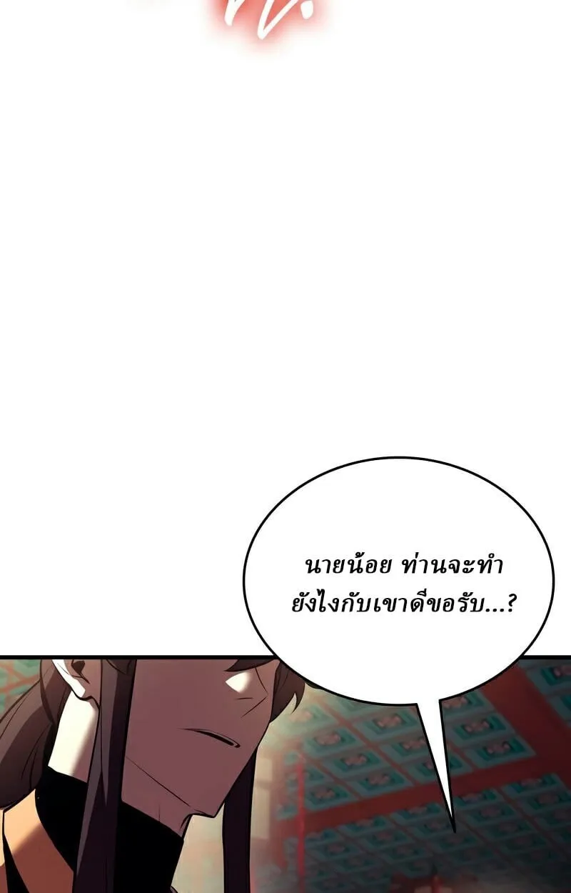 Rebirth of the Divine Demon การหวนคืนของมารสวรรค์ผู้พิชิตใต้หล้า ตอนที่ 13 หน้า 44