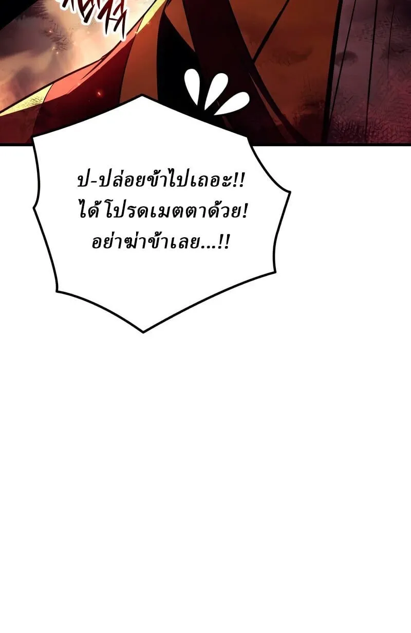 Rebirth of the Divine Demon การหวนคืนของมารสวรรค์ผู้พิชิตใต้หล้า ตอนที่ 13 หน้า 47