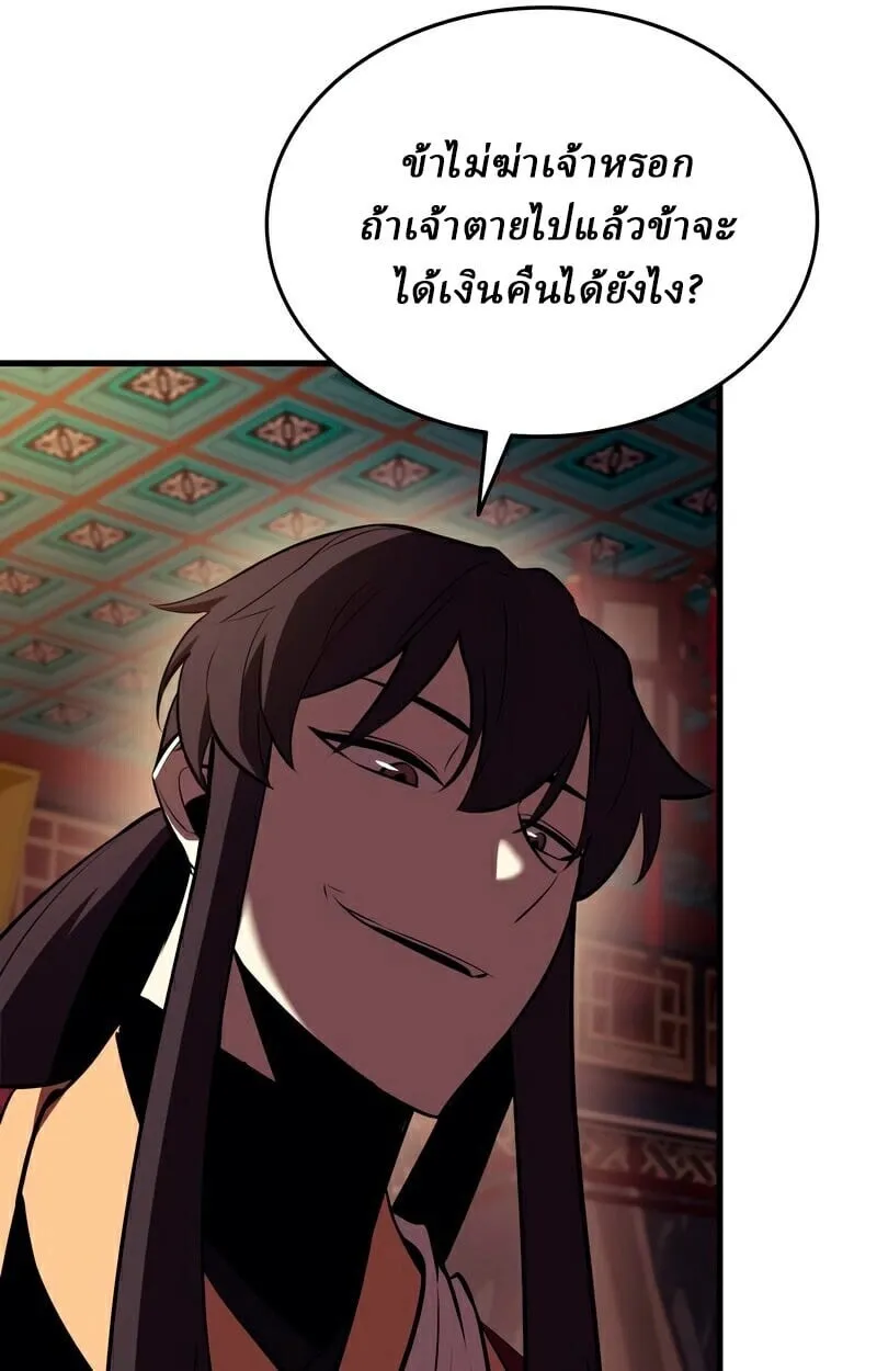 Rebirth of the Divine Demon การหวนคืนของมารสวรรค์ผู้พิชิตใต้หล้า ตอนที่ 13 หน้า 48