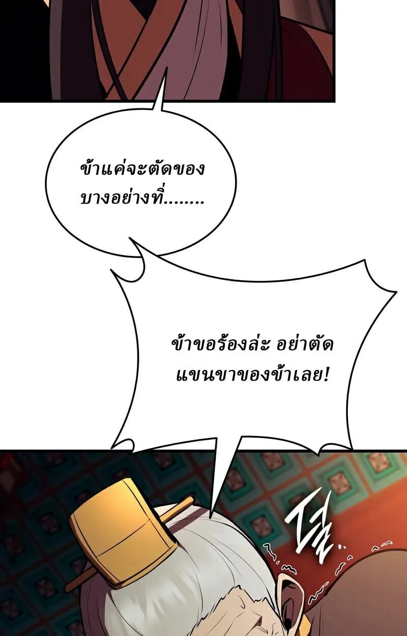 Rebirth of the Divine Demon การหวนคืนของมารสวรรค์ผู้พิชิตใต้หล้า ตอนที่ 13 หน้า 49