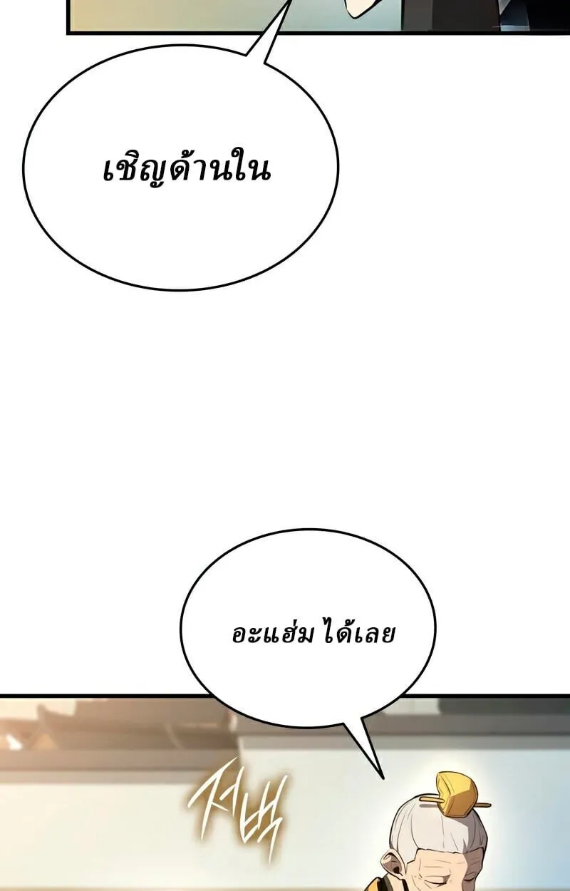 Rebirth of the Divine Demon การหวนคืนของมารสวรรค์ผู้พิชิตใต้หล้า ตอนที่ 13 หน้า 5