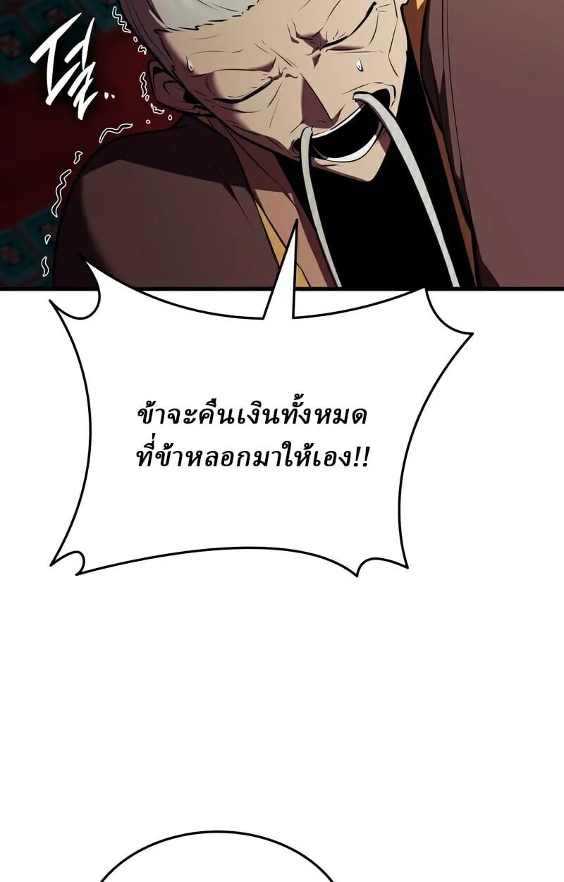 Rebirth of the Divine Demon การหวนคืนของมารสวรรค์ผู้พิชิตใต้หล้า ตอนที่ 13 หน้า 50