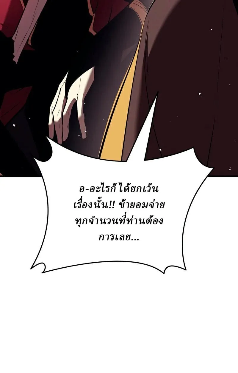 Rebirth of the Divine Demon การหวนคืนของมารสวรรค์ผู้พิชิตใต้หล้า ตอนที่ 13 หน้า 52