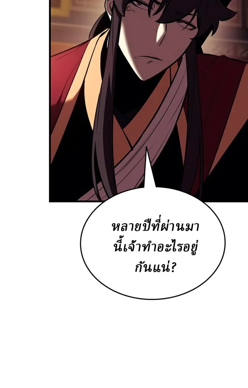 Rebirth of the Divine Demon การหวนคืนของมารสวรรค์ผู้พิชิตใต้หล้า ตอนที่ 13 หน้า 55
