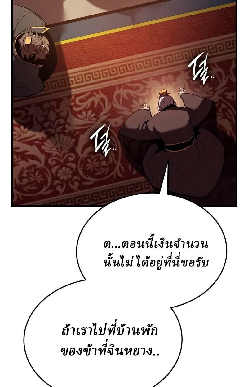 Rebirth of the Divine Demon การหวนคืนของมารสวรรค์ผู้พิชิตใต้หล้า ตอนที่ 13 หน้า 58