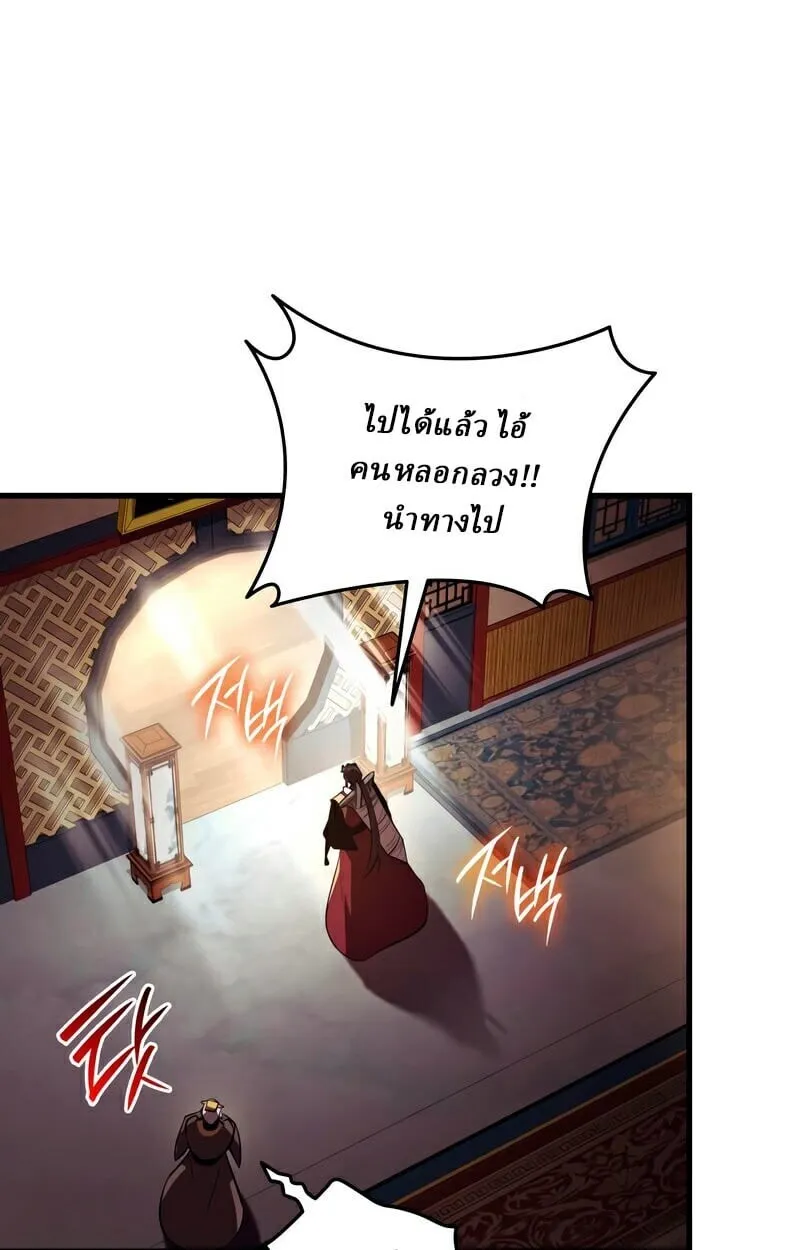 Rebirth of the Divine Demon การหวนคืนของมารสวรรค์ผู้พิชิตใต้หล้า ตอนที่ 13 หน้า 64