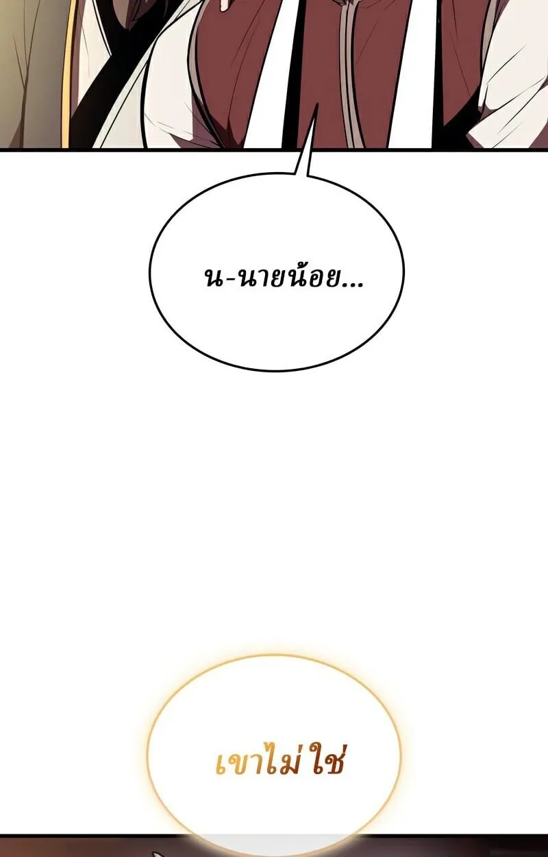 Rebirth of the Divine Demon การหวนคืนของมารสวรรค์ผู้พิชิตใต้หล้า ตอนที่ 13 หน้า 66