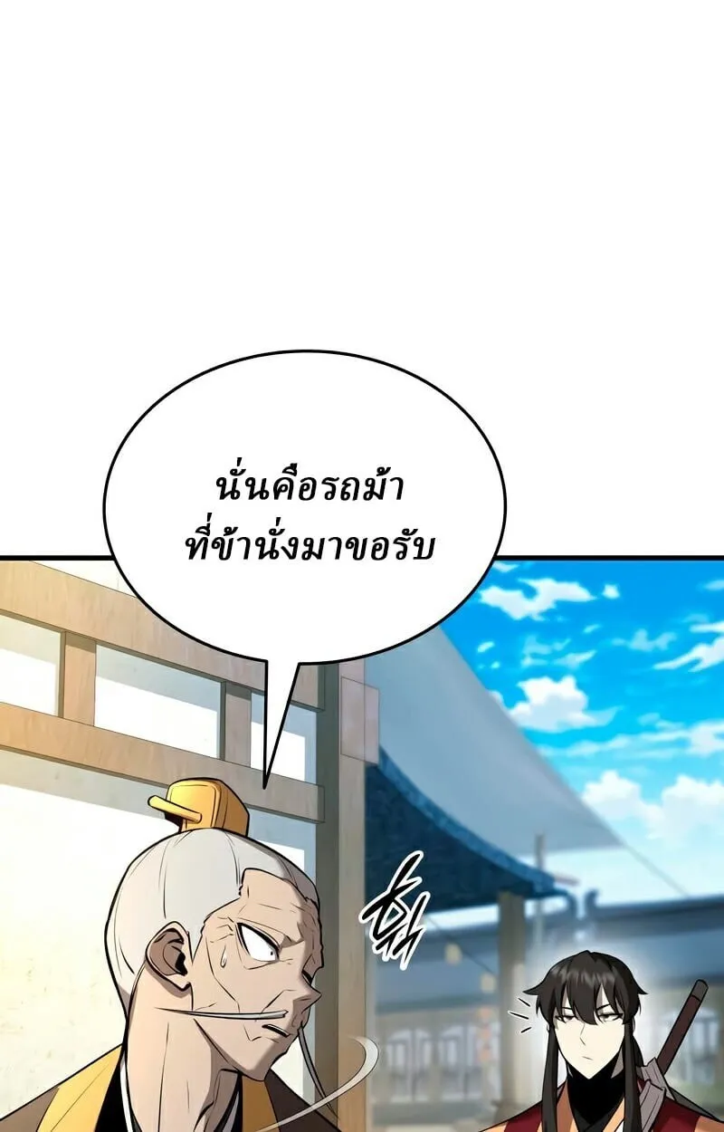 Rebirth of the Divine Demon การหวนคืนของมารสวรรค์ผู้พิชิตใต้หล้า ตอนที่ 13 หน้า 73