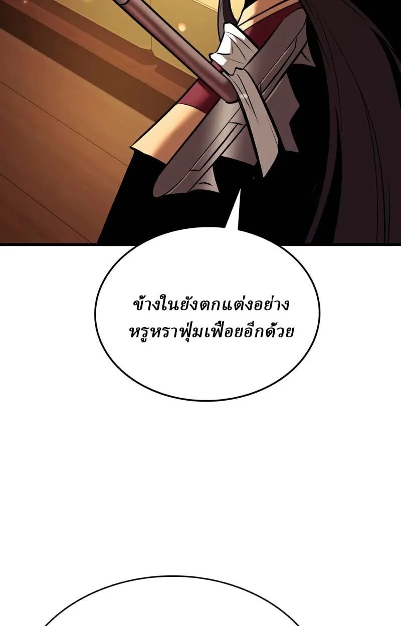 Rebirth of the Divine Demon การหวนคืนของมารสวรรค์ผู้พิชิตใต้หล้า ตอนที่ 13 หน้า 81