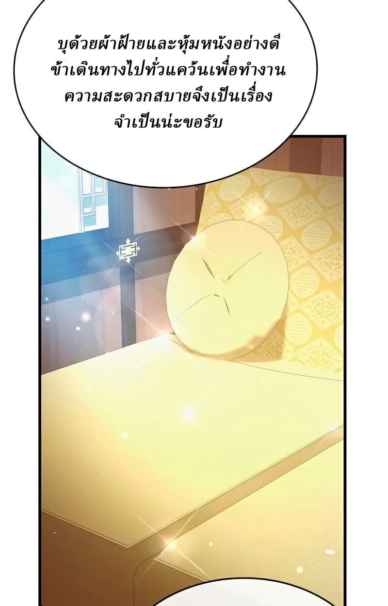 Rebirth of the Divine Demon การหวนคืนของมารสวรรค์ผู้พิชิตใต้หล้า ตอนที่ 13 หน้า 82