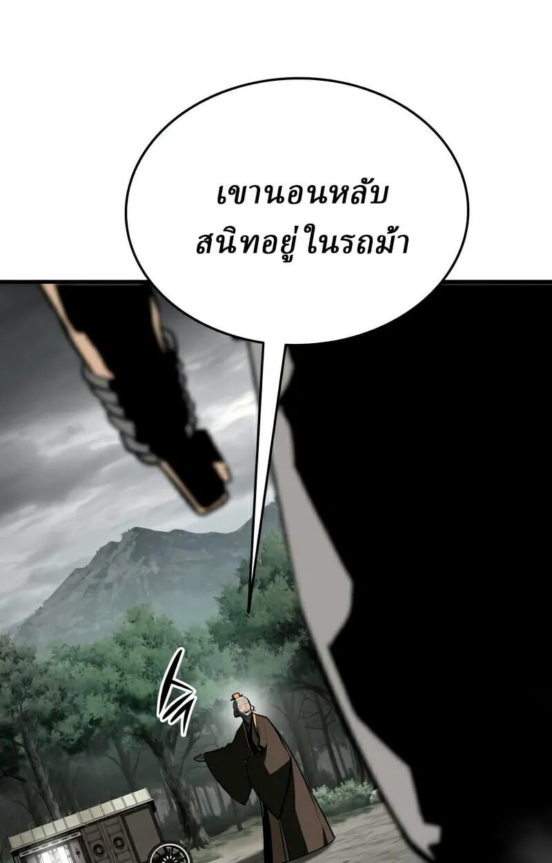 Rebirth of the Divine Demon การหวนคืนของมารสวรรค์ผู้พิชิตใต้หล้า ตอนที่ 13 หน้า 99