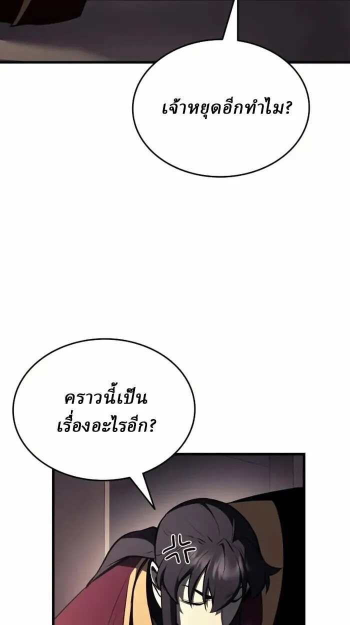 Rebirth of the Divine Demon การหวนคืนของมารสวรรค์ผู้พิชิตใต้หล้า ตอนที่ 14 หน้า 101