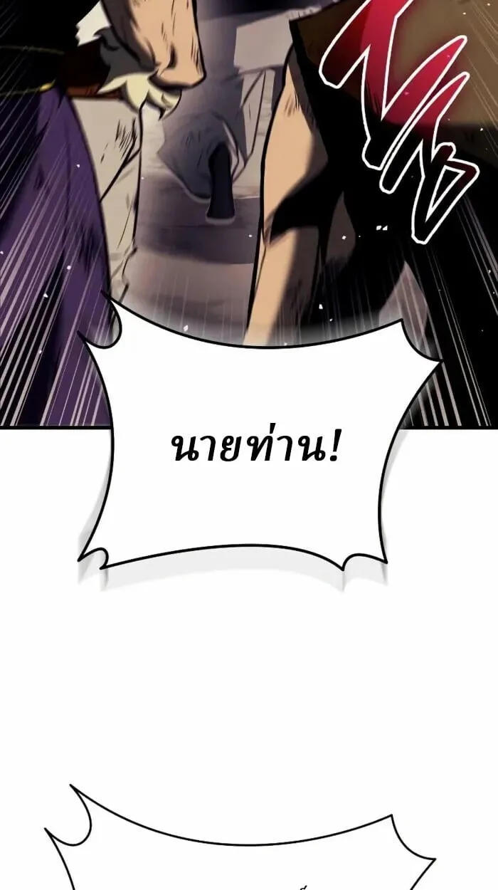 Rebirth of the Divine Demon การหวนคืนของมารสวรรค์ผู้พิชิตใต้หล้า ตอนที่ 14 หน้า 104