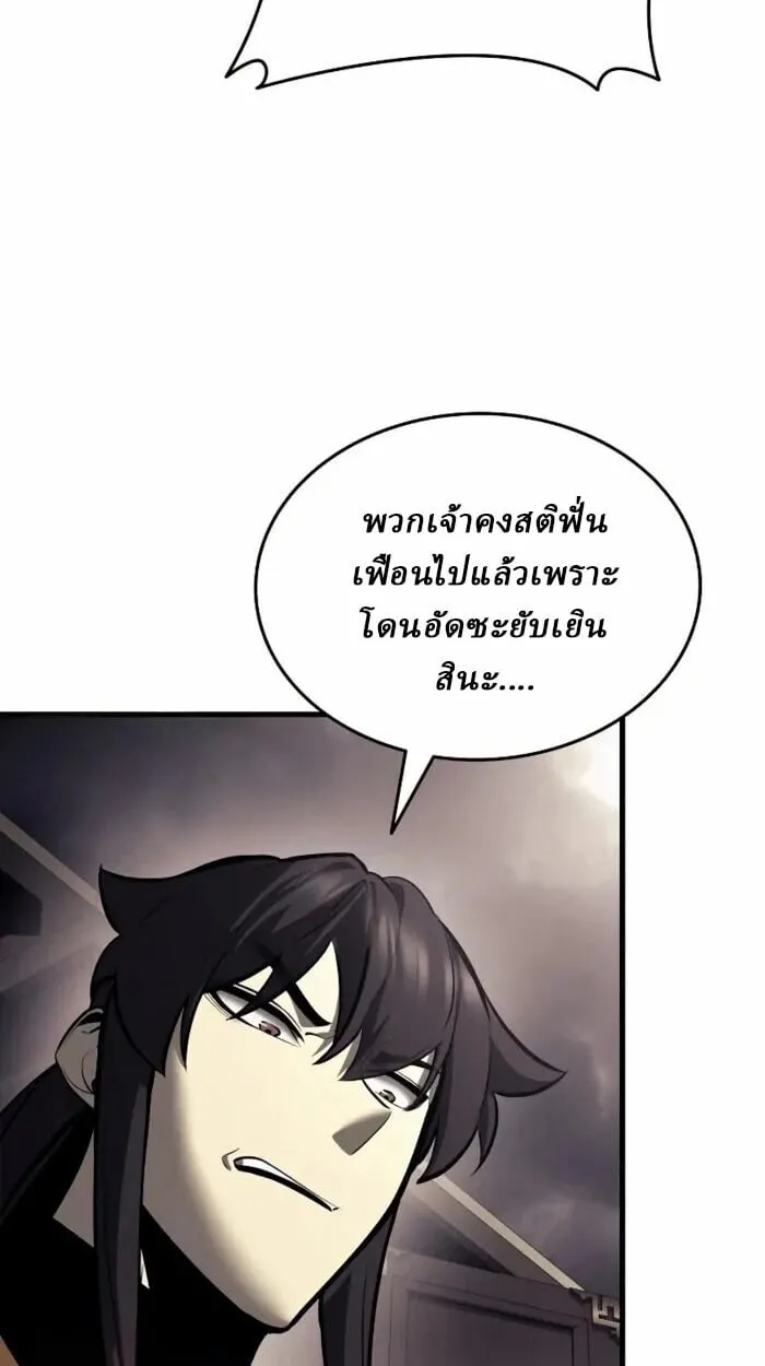 Rebirth of the Divine Demon การหวนคืนของมารสวรรค์ผู้พิชิตใต้หล้า ตอนที่ 14 หน้า 106