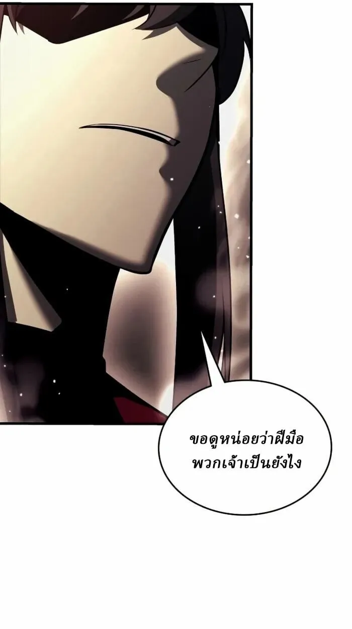 Rebirth of the Divine Demon การหวนคืนของมารสวรรค์ผู้พิชิตใต้หล้า ตอนที่ 14 หน้า 18