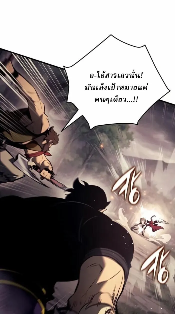 Rebirth of the Divine Demon การหวนคืนของมารสวรรค์ผู้พิชิตใต้หล้า ตอนที่ 14 หน้า 27