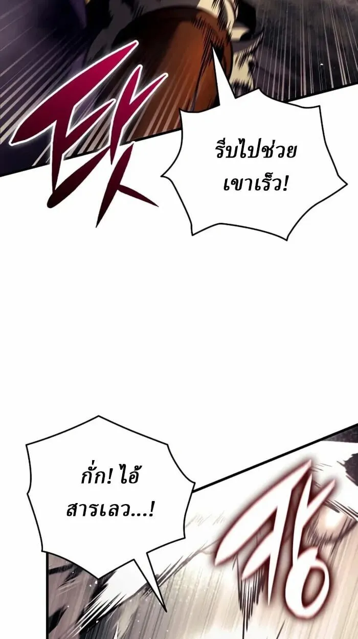 Rebirth of the Divine Demon การหวนคืนของมารสวรรค์ผู้พิชิตใต้หล้า ตอนที่ 14 หน้า 28
