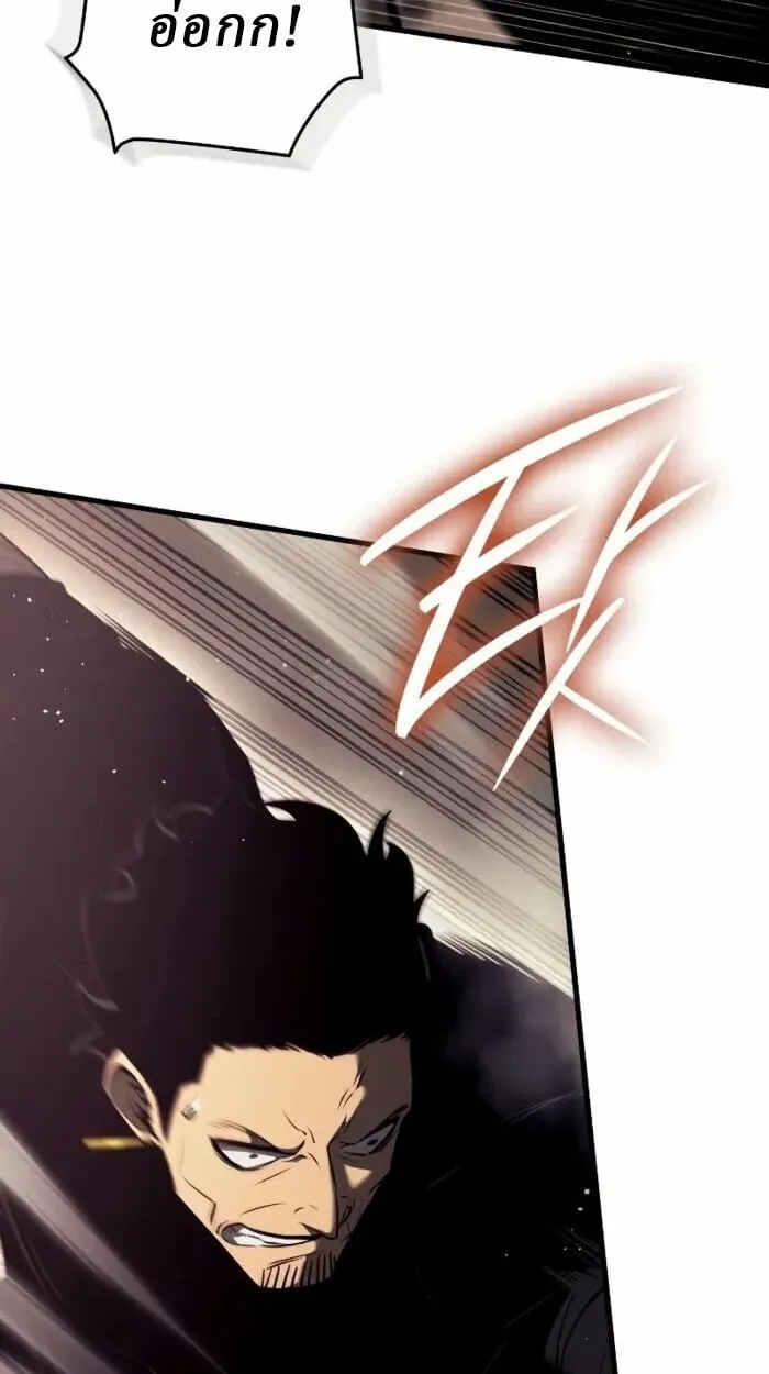 Rebirth of the Divine Demon การหวนคืนของมารสวรรค์ผู้พิชิตใต้หล้า ตอนที่ 14 หน้า 44