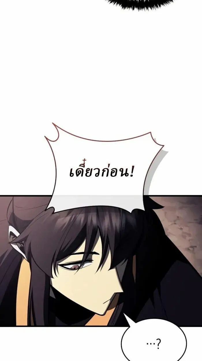 Rebirth of the Divine Demon การหวนคืนของมารสวรรค์ผู้พิชิตใต้หล้า ตอนที่ 14 หน้า 65