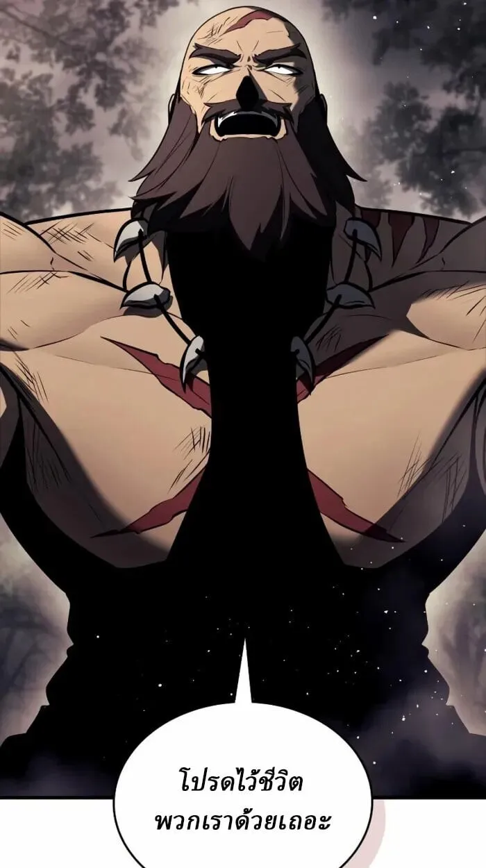 Rebirth of the Divine Demon การหวนคืนของมารสวรรค์ผู้พิชิตใต้หล้า ตอนที่ 14 หน้า 68