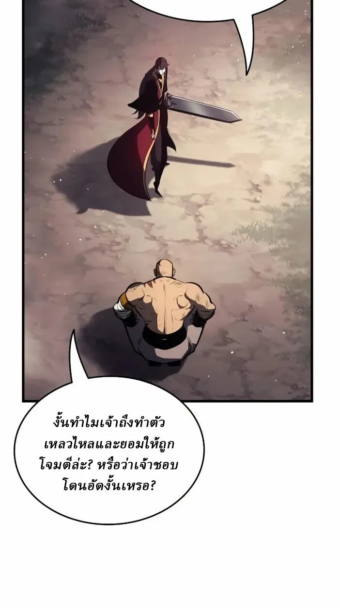 Rebirth of the Divine Demon การหวนคืนของมารสวรรค์ผู้พิชิตใต้หล้า ตอนที่ 14 หน้า 71
