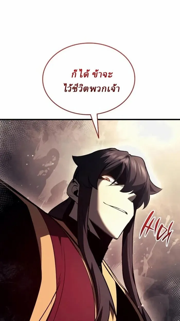 Rebirth of the Divine Demon การหวนคืนของมารสวรรค์ผู้พิชิตใต้หล้า ตอนที่ 14 หน้า 72