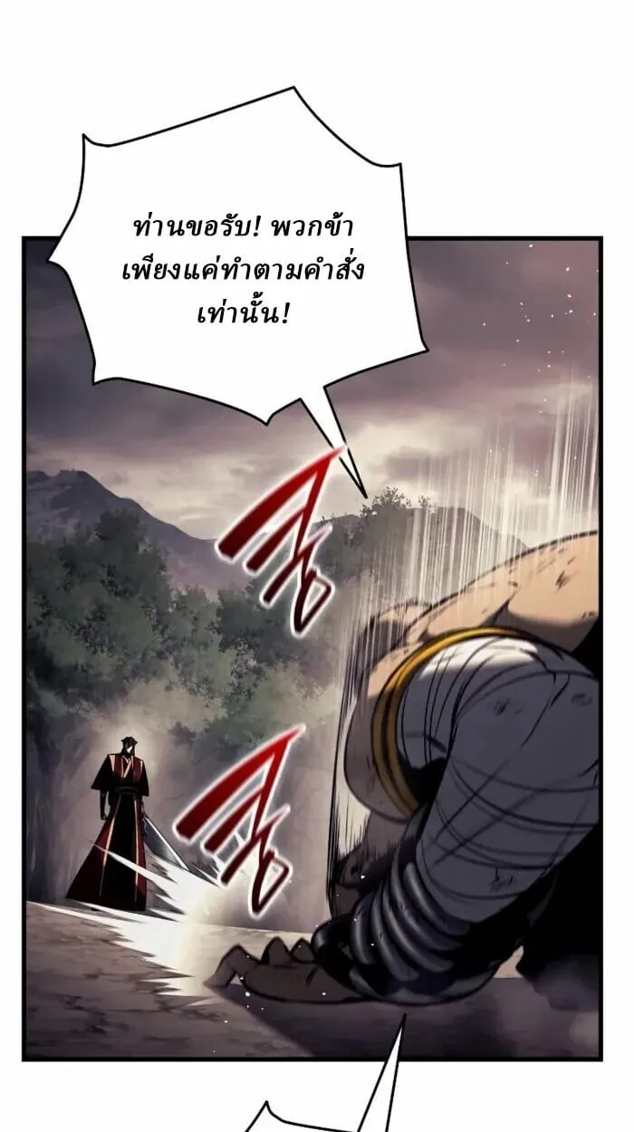 Rebirth of the Divine Demon การหวนคืนของมารสวรรค์ผู้พิชิตใต้หล้า ตอนที่ 14 หน้า 75