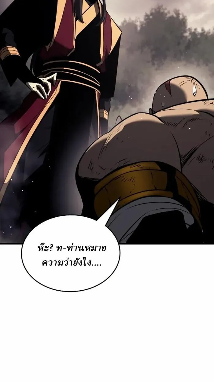 Rebirth of the Divine Demon การหวนคืนของมารสวรรค์ผู้พิชิตใต้หล้า ตอนที่ 14 หน้า 79