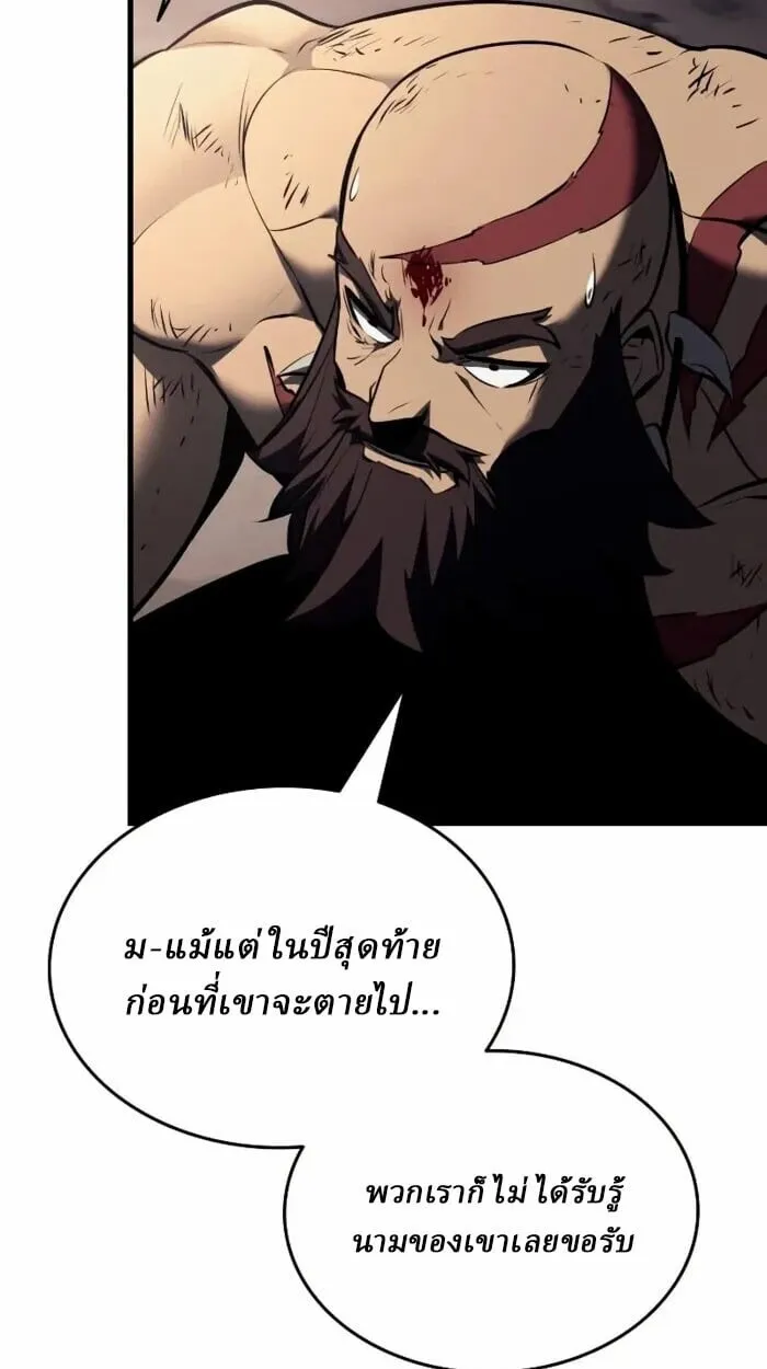 Rebirth of the Divine Demon การหวนคืนของมารสวรรค์ผู้พิชิตใต้หล้า ตอนที่ 14 หน้า 82