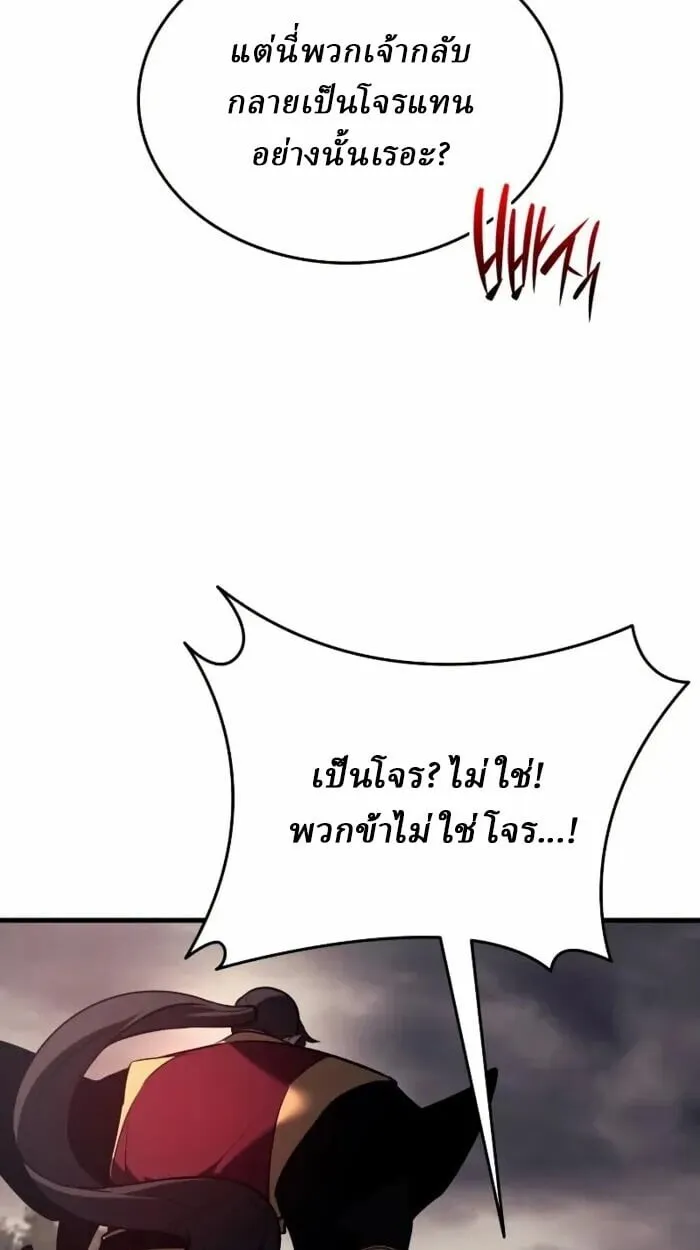 Rebirth of the Divine Demon การหวนคืนของมารสวรรค์ผู้พิชิตใต้หล้า ตอนที่ 14 หน้า 86