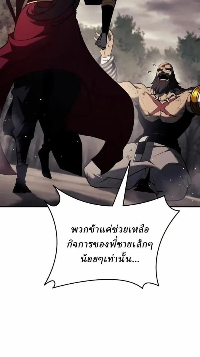 Rebirth of the Divine Demon การหวนคืนของมารสวรรค์ผู้พิชิตใต้หล้า ตอนที่ 14 หน้า 87
