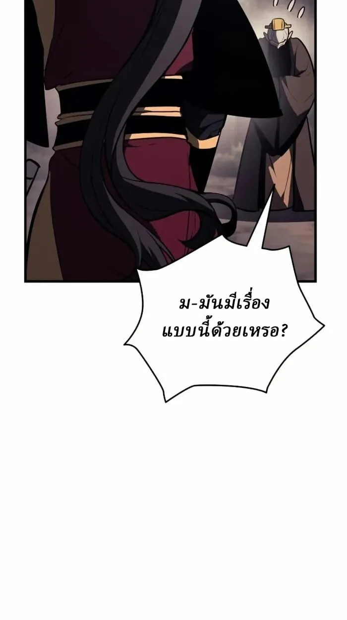 Rebirth of the Divine Demon การหวนคืนของมารสวรรค์ผู้พิชิตใต้หล้า ตอนที่ 14 หน้า 92