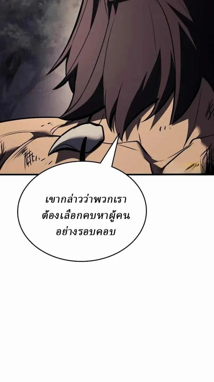 Rebirth of the Divine Demon การหวนคืนของมารสวรรค์ผู้พิชิตใต้หล้า ตอนที่ 14 หน้า 96