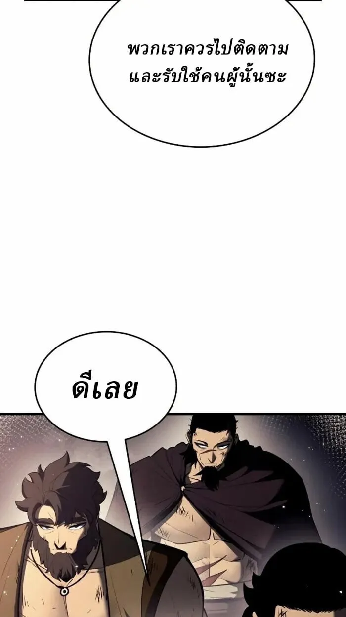 Rebirth of the Divine Demon การหวนคืนของมารสวรรค์ผู้พิชิตใต้หล้า ตอนที่ 14 หน้า 98