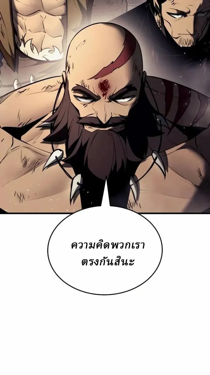 Rebirth of the Divine Demon การหวนคืนของมารสวรรค์ผู้พิชิตใต้หล้า ตอนที่ 14 หน้า 99