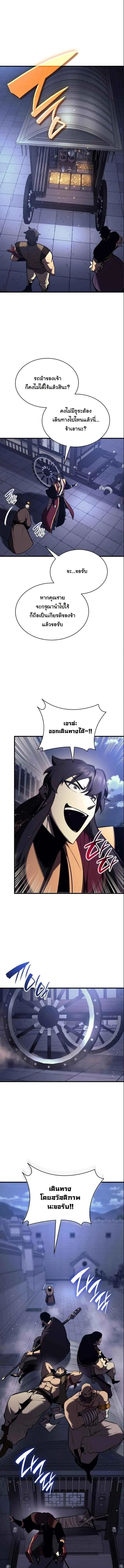 Rebirth of the Divine Demon การหวนคืนของมารสวรรค์ผู้พิชิตใต้หล้า ตอนที่ 16 หน้า 5