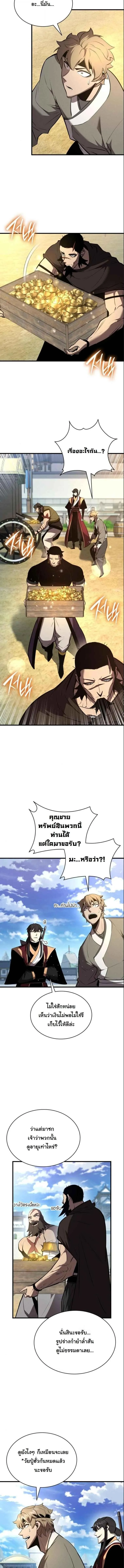 Rebirth of the Divine Demon การหวนคืนของมารสวรรค์ผู้พิชิตใต้หล้า ตอนที่ 16 หน้า 7