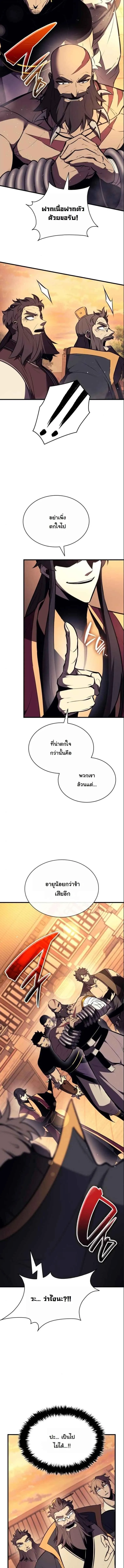 Rebirth of the Divine Demon การหวนคืนของมารสวรรค์ผู้พิชิตใต้หล้า ตอนที่ 17 หน้า 6