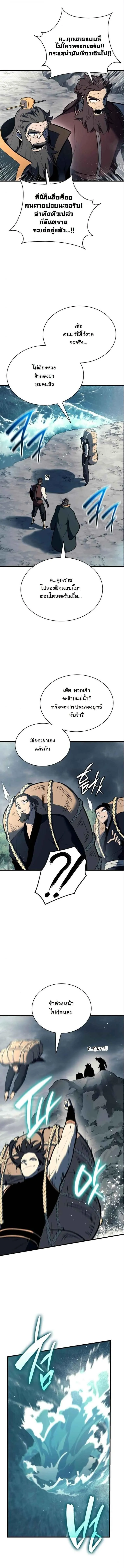 Rebirth of the Divine Demon การหวนคืนของมารสวรรค์ผู้พิชิตใต้หล้า ตอนที่ 18 หน้า 12